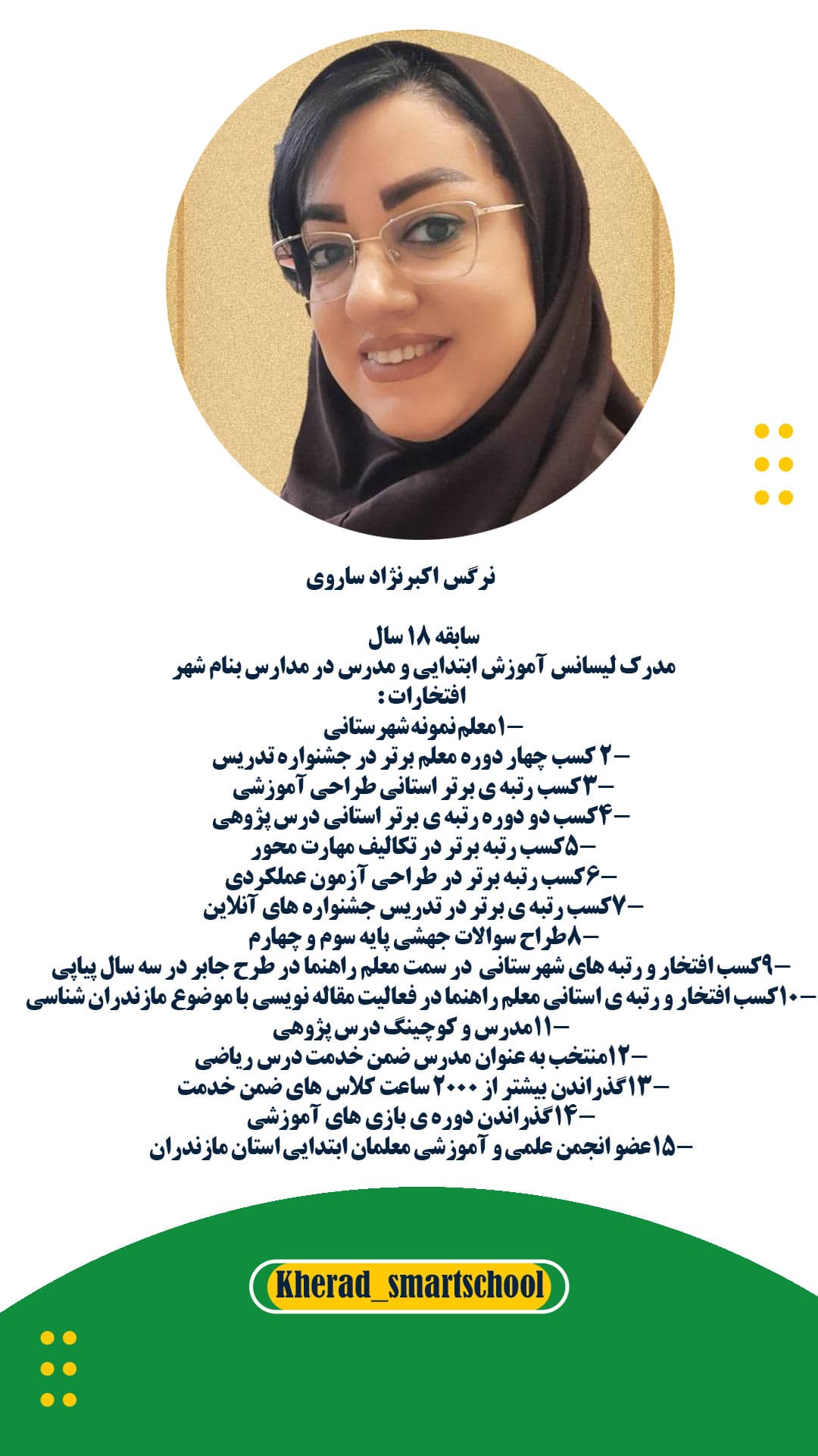 تصویر مقاله