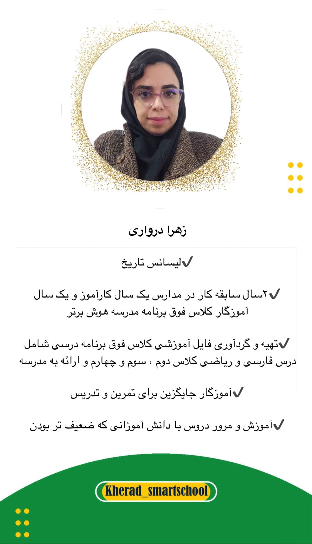 تصویر مقاله