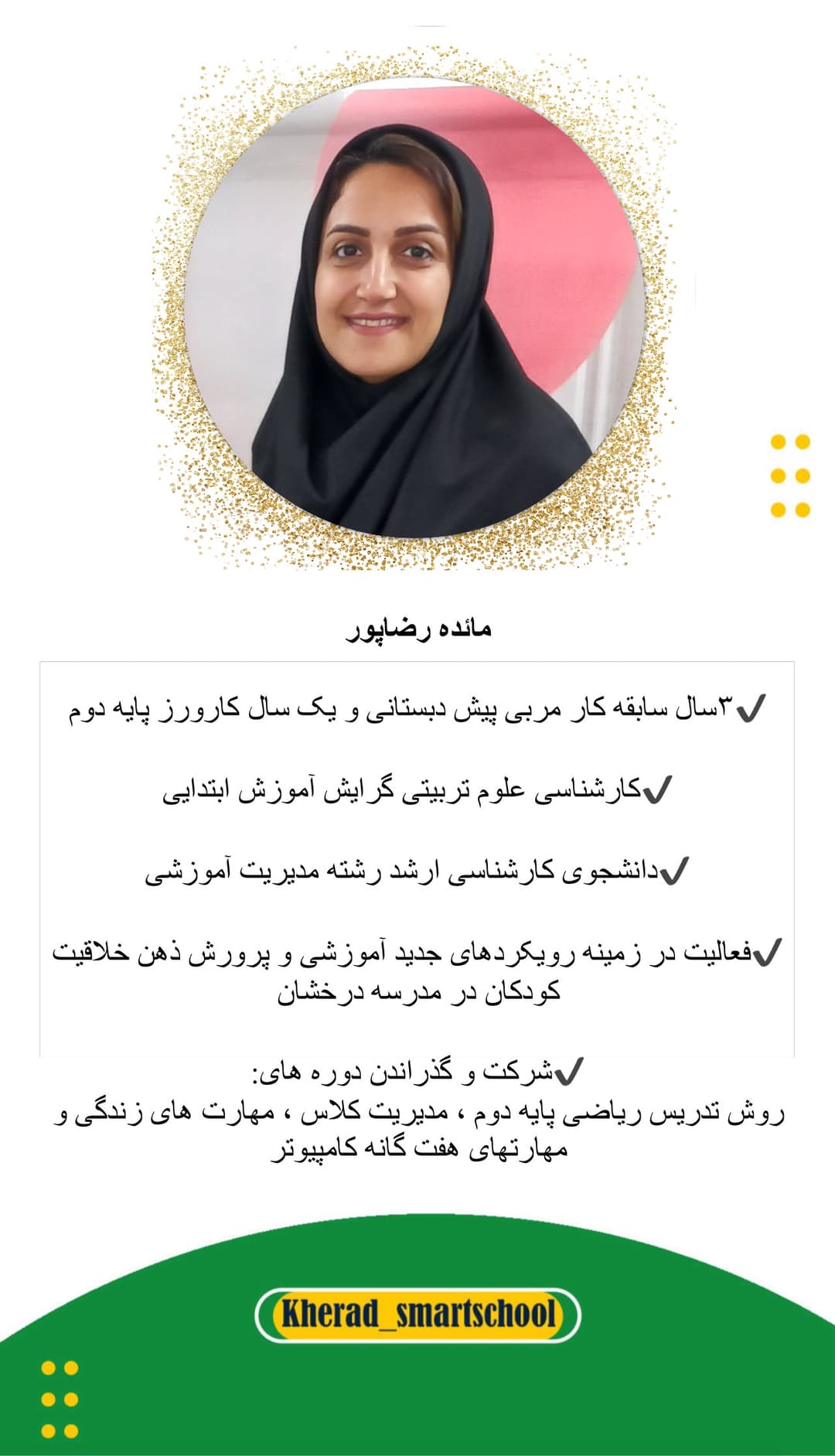 تصویر مقاله