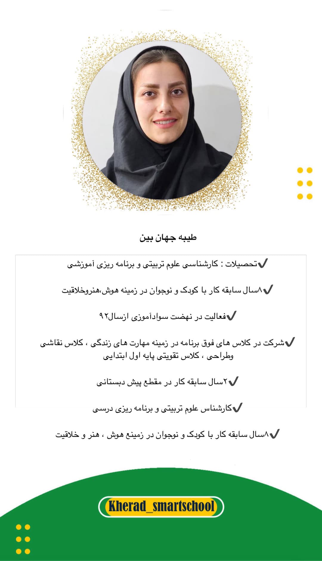 تصویر مقاله