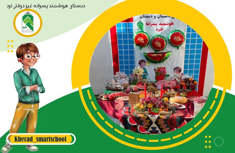 جشن روز ملی مازندران در دبستان پسرانه غیردولتی هوشمند خرد