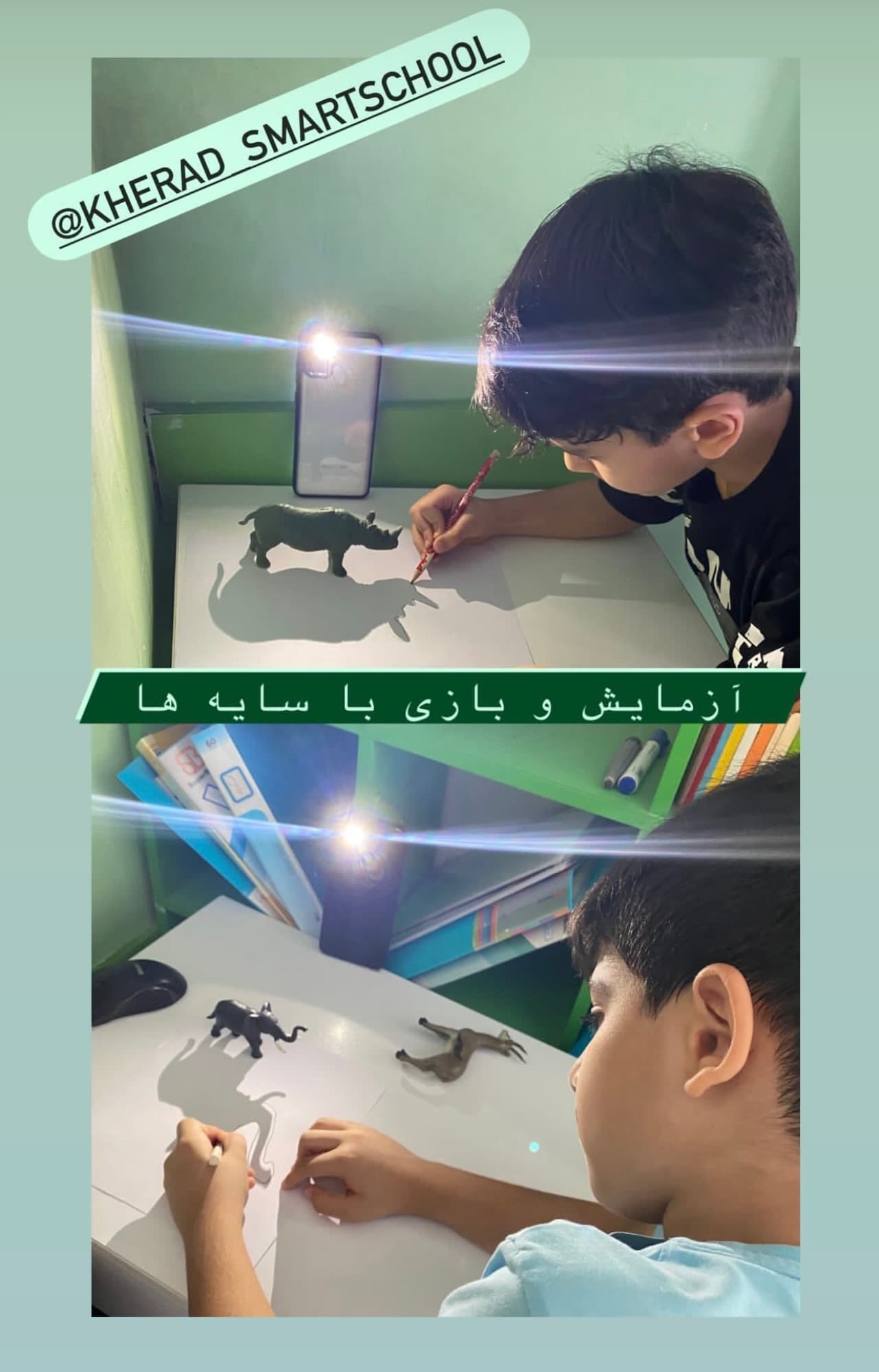 آزمایش و بازی با سایه ها