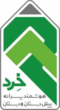 دبستان پسرانه غیر دولتی خرد