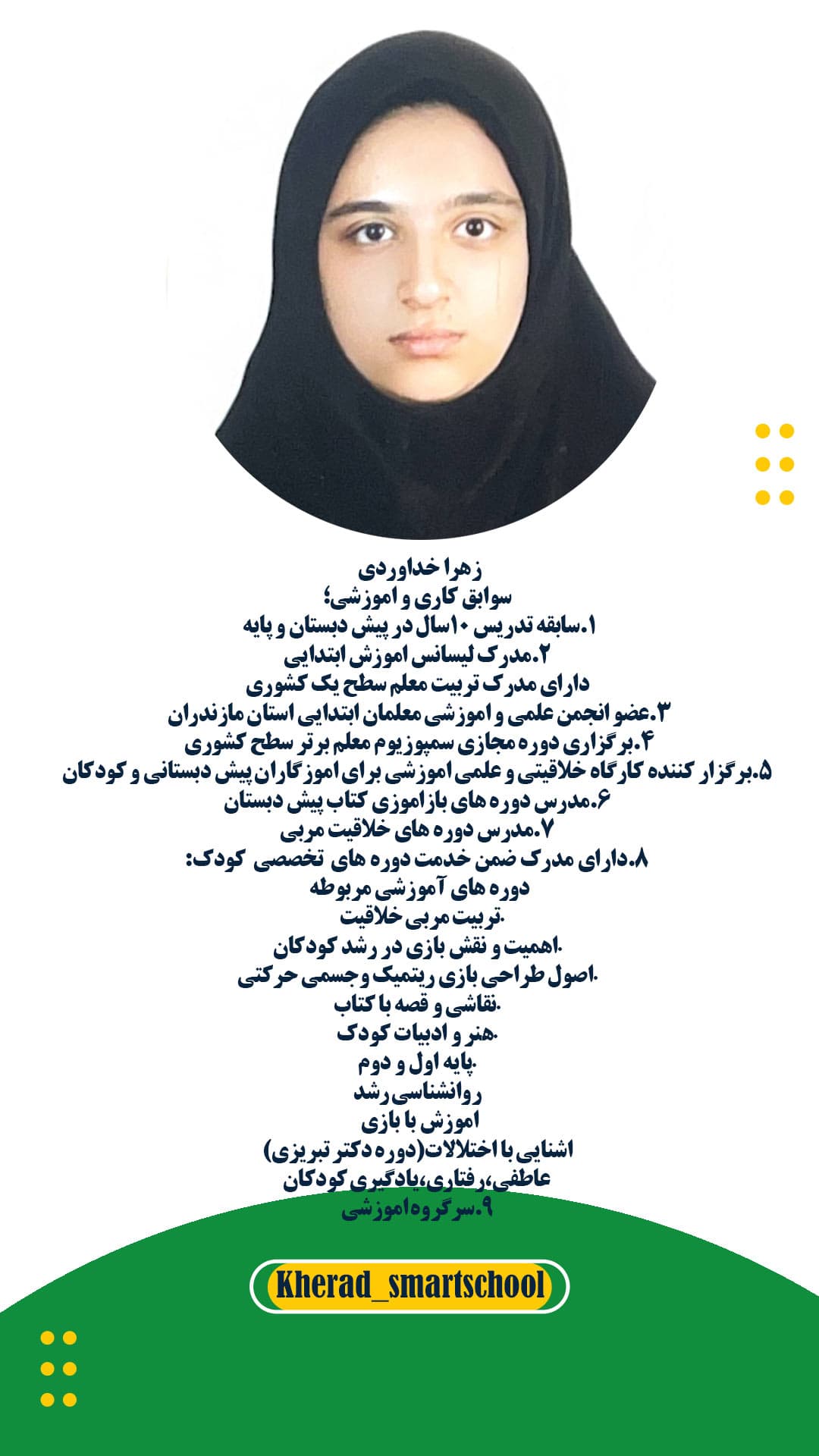 تصویر مقاله