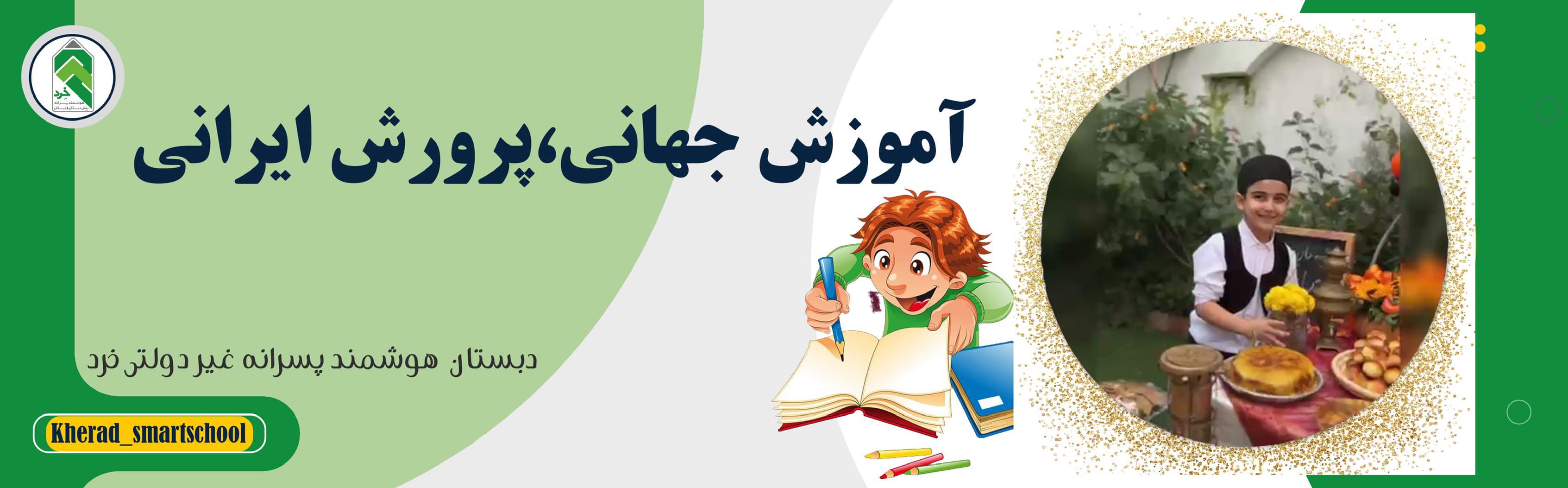 جشن روز ملی مازندران