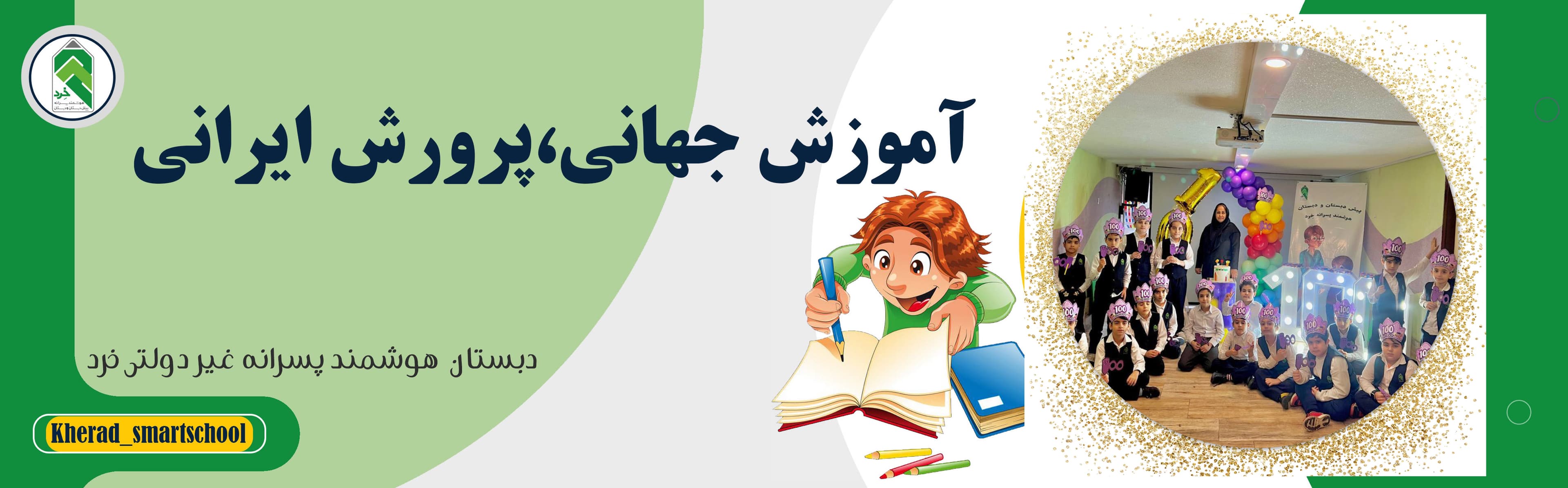 جشن صد پایه دوم